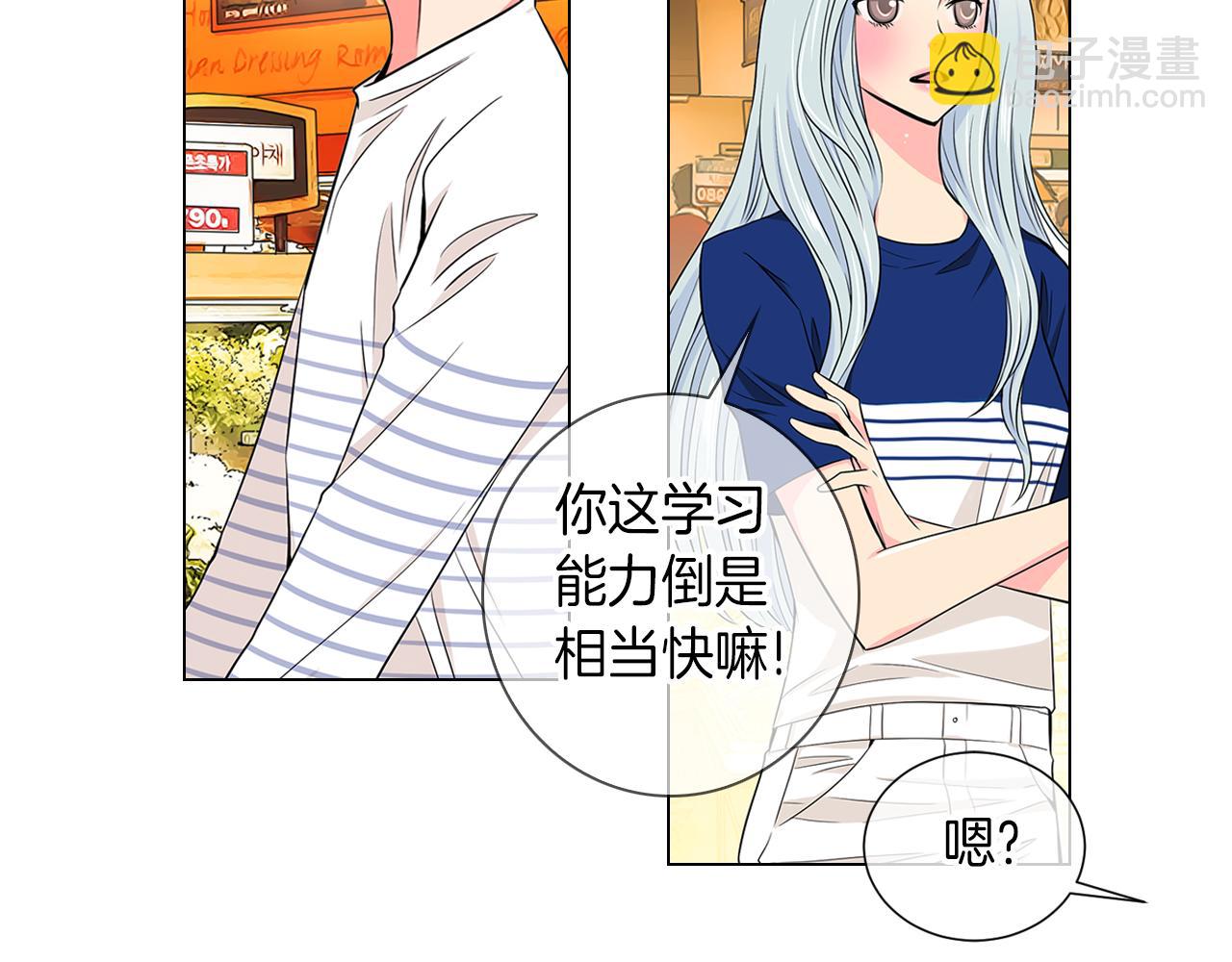 🍟名花无草——《名花有草》续篇 第33话 这是我的选择… 第40页