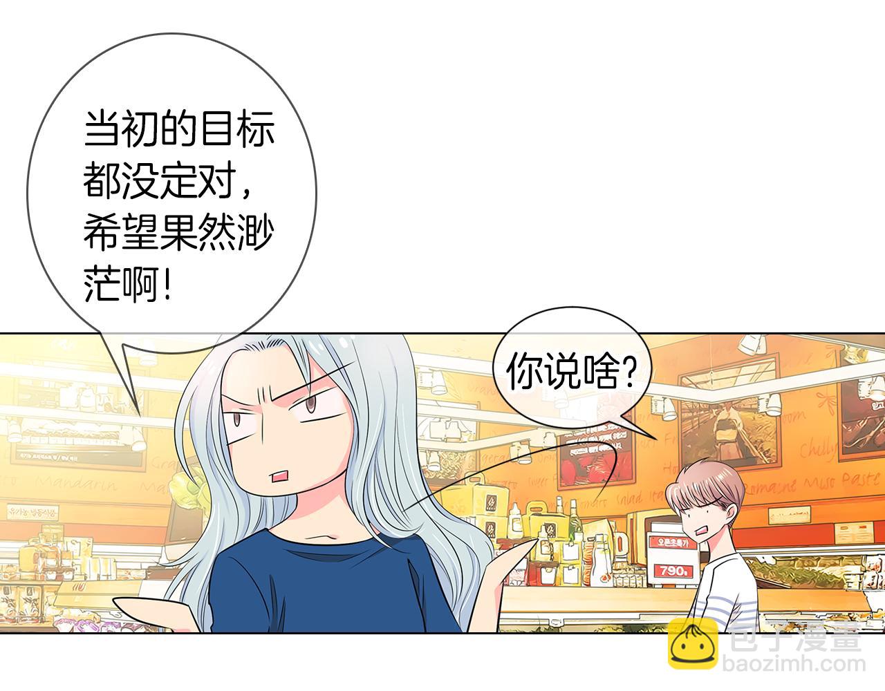 🍟名花无草——《名花有草》续篇 第33话 这是我的选择… 第41页
