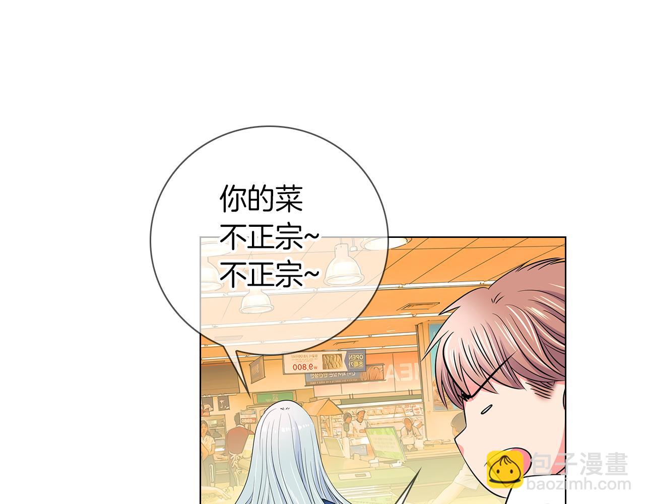 🍟名花无草——《名花有草》续篇 第33话 这是我的选择… 第42页
