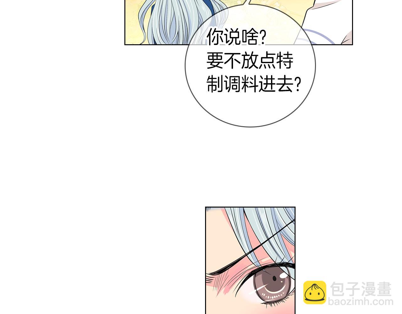 🍟名花无草——《名花有草》续篇 第33话 这是我的选择… 第43页