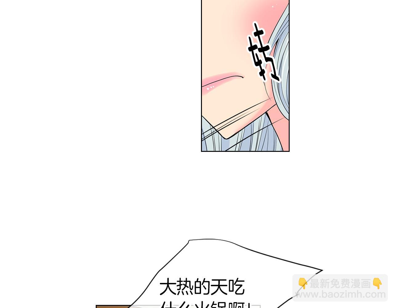 🍟名花无草——《名花有草》续篇 第33话 这是我的选择… 第44页