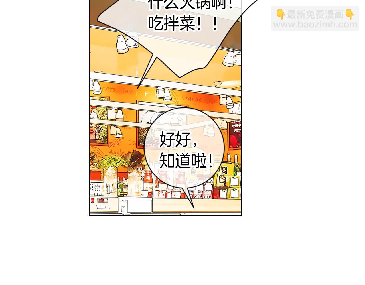 🍟名花无草——《名花有草》续篇 第33话 这是我的选择… 第45页