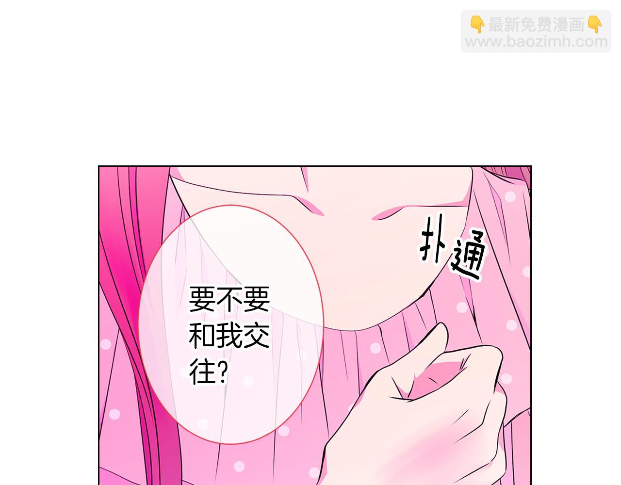 🍟名花无草——《名花有草》续篇 第33话 这是我的选择… 第49页