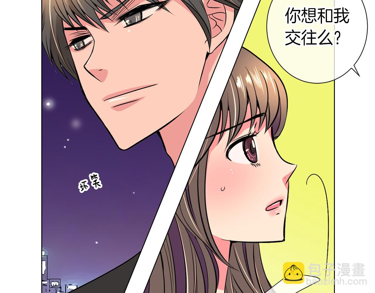 🍟名花无草——《名花有草》续篇 第33话 这是我的选择… 第7页