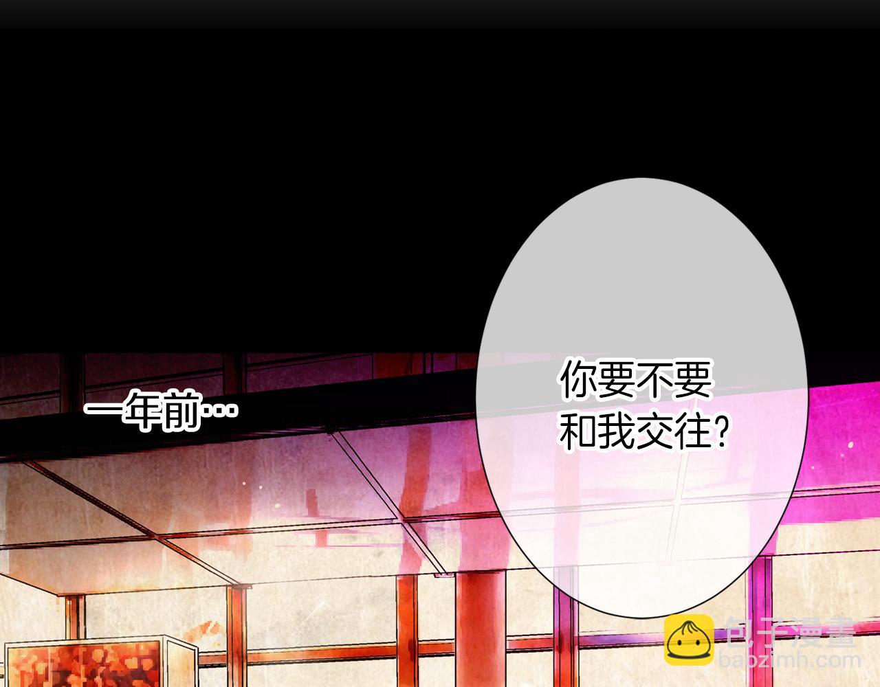 🍟名花无草——《名花有草》续篇 第33话 这是我的选择… 第9页