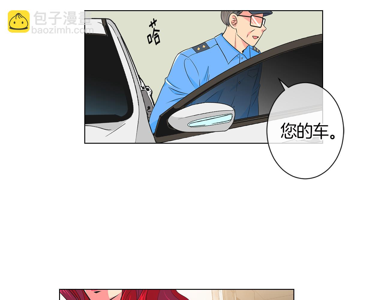 🍟名花无草——《名花有草》续篇 第二季 第2话 我们 第13页