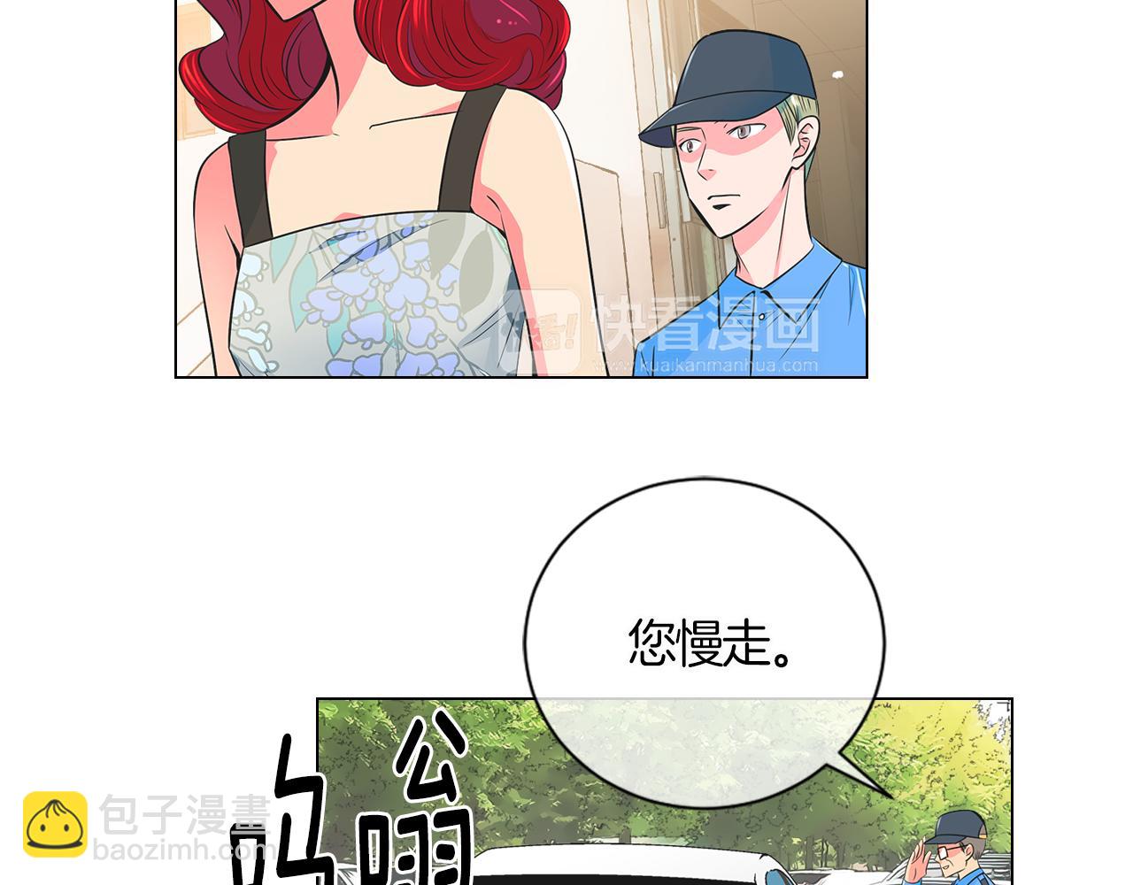 🍟名花无草——《名花有草》续篇 第二季 第2话 我们 第14页