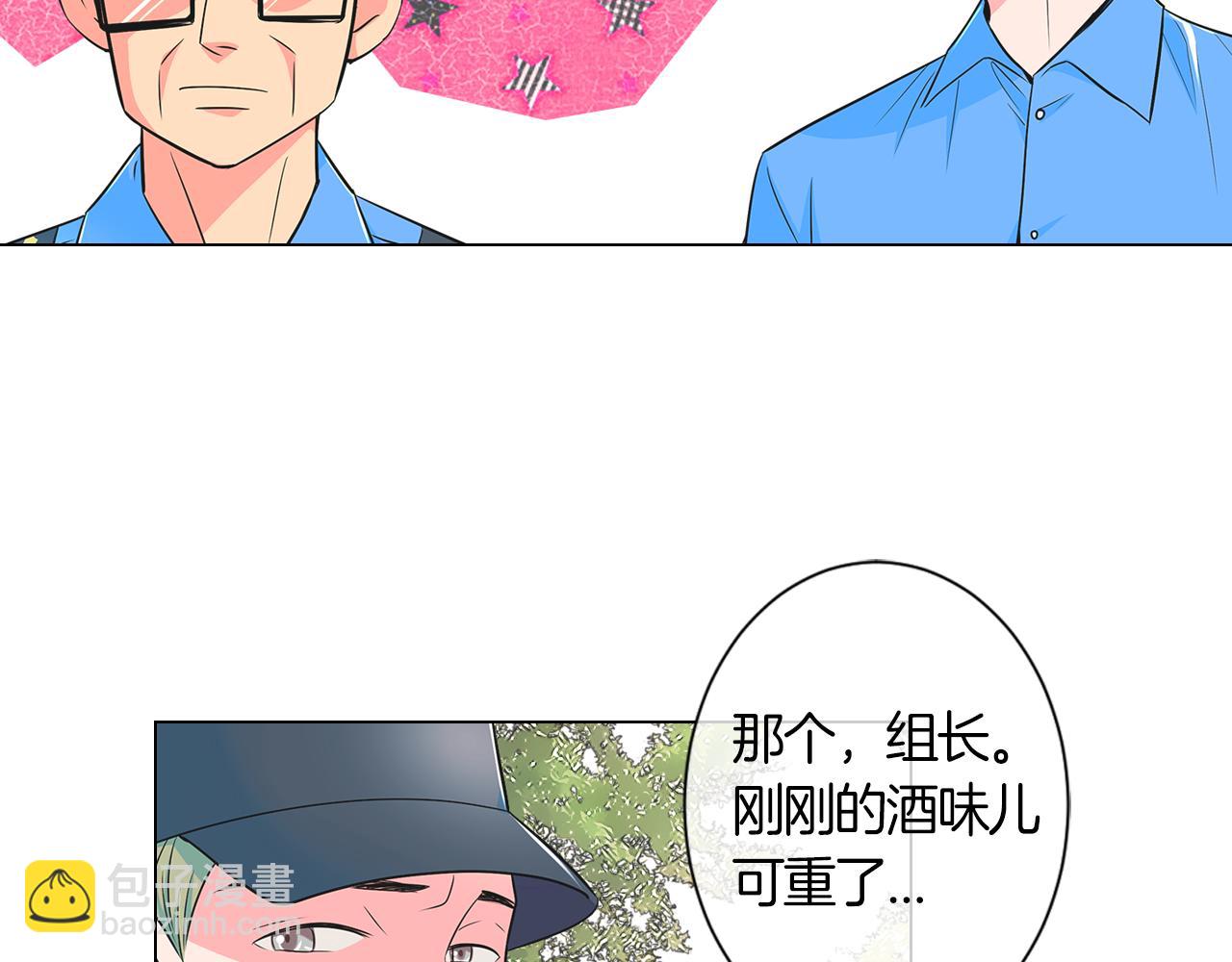 🍟名花无草——《名花有草》续篇 第二季 第2话 我们 第16页