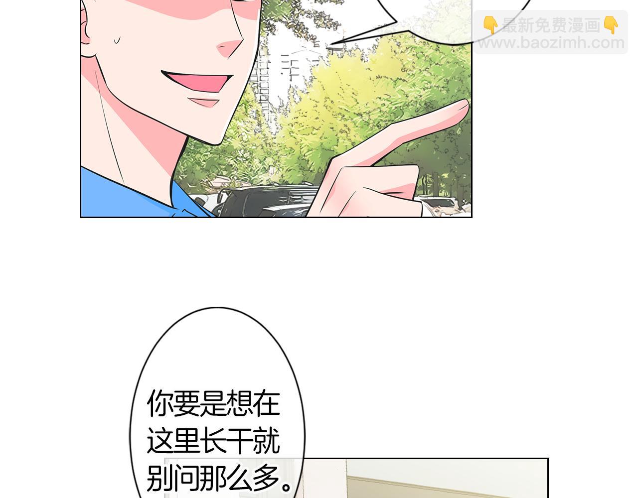 🍟名花无草——《名花有草》续篇 第二季 第2话 我们 第17页