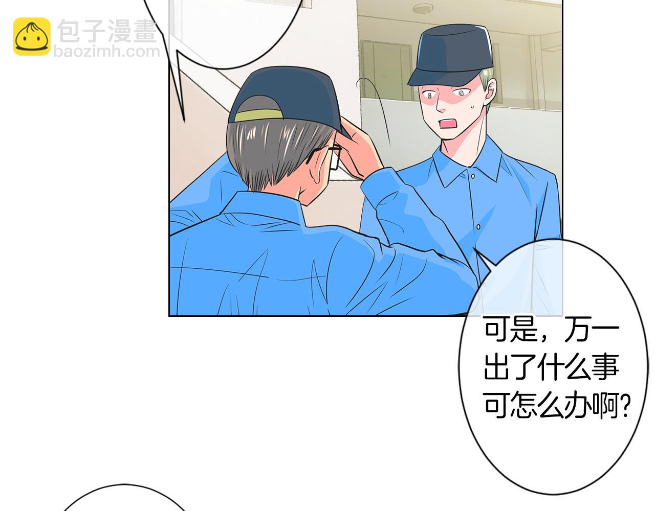 🍟名花无草——《名花有草》续篇 第二季 第2话 我们 第18页