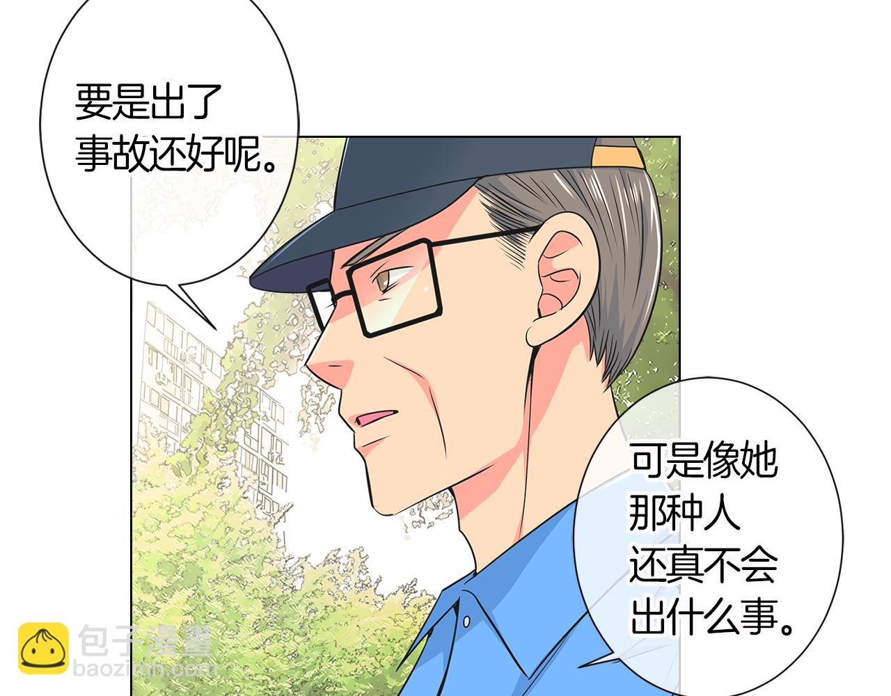 🍟名花无草——《名花有草》续篇 第二季 第2话 我们 第19页