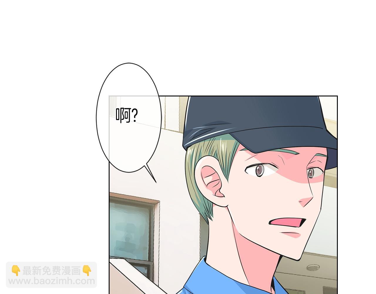 🍟名花无草——《名花有草》续篇 第二季 第2话 我们 第21页