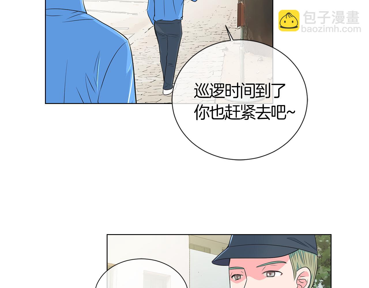 🍟名花无草——《名花有草》续篇 第二季 第2话 我们 第23页