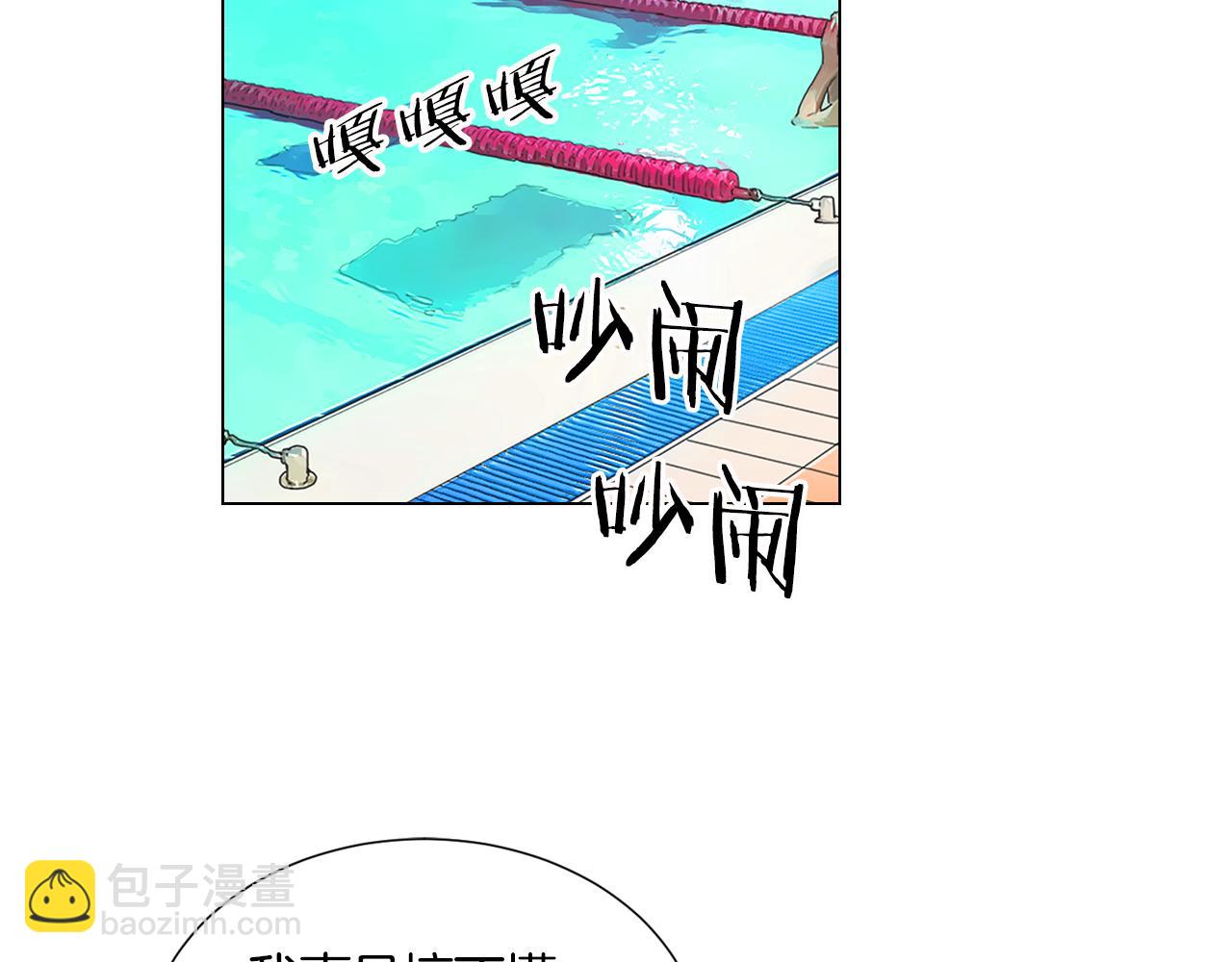 🍟名花无草——《名花有草》续篇 第二季 第2话 我们 第26页