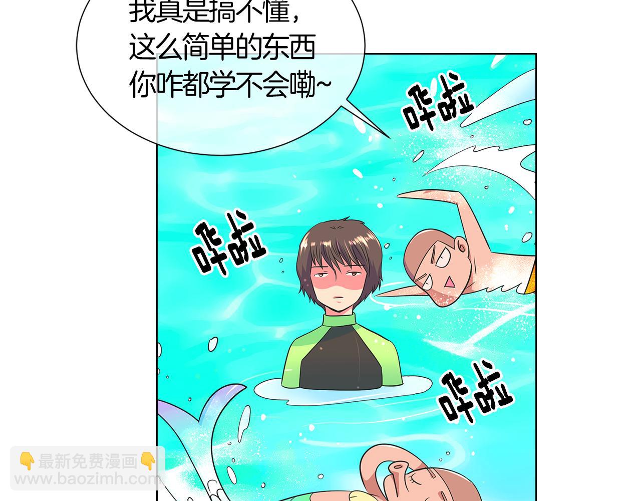 🍟名花无草——《名花有草》续篇 第二季 第2话 我们 第27页