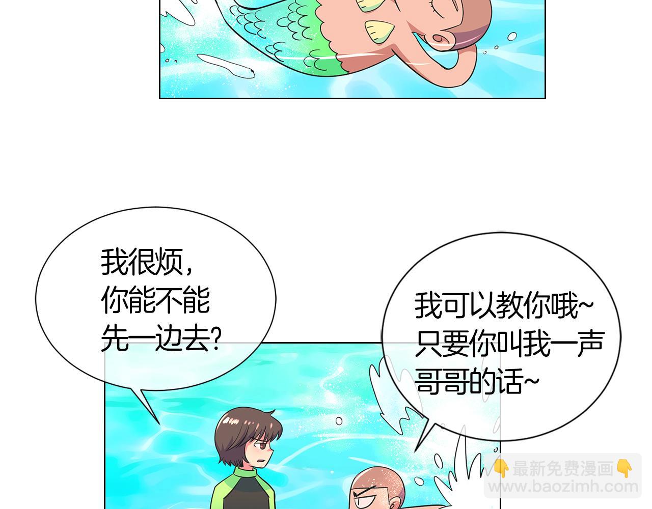🍟名花无草——《名花有草》续篇 第二季 第2话 我们 第28页