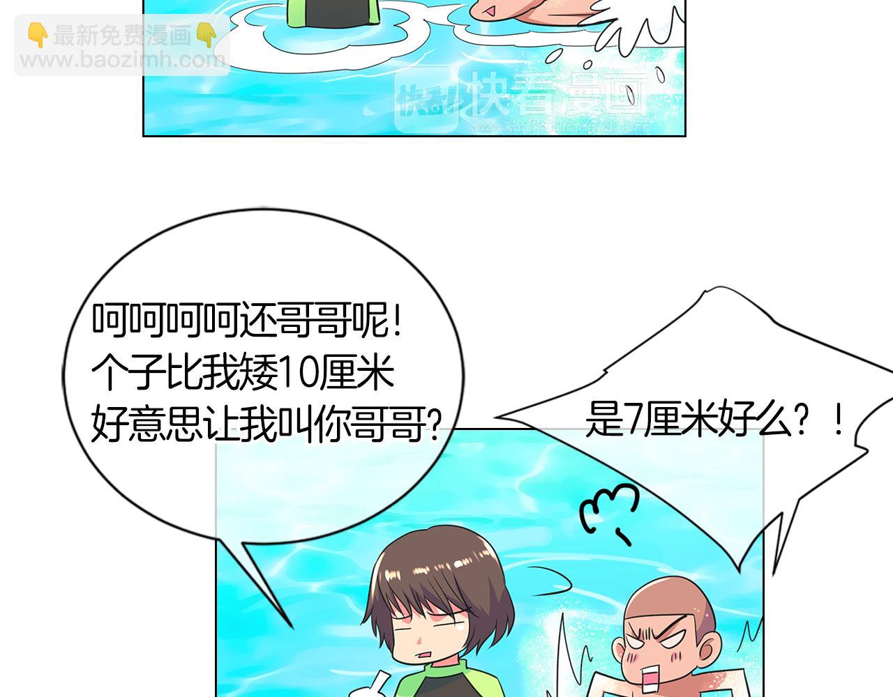 🍟名花无草——《名花有草》续篇 第二季 第2话 我们 第29页