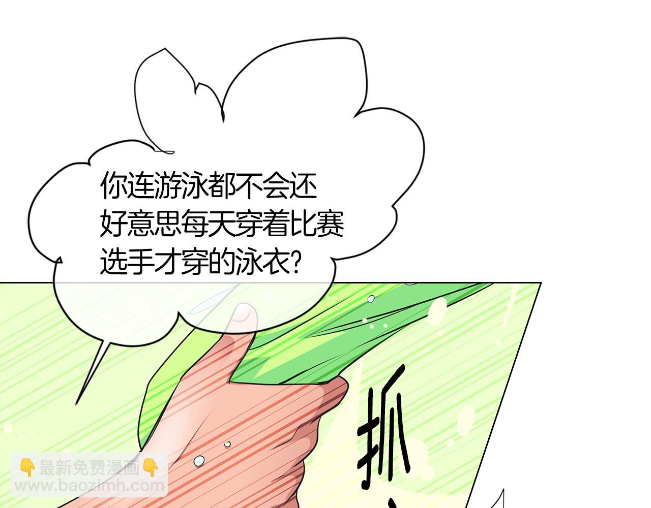 🍟名花无草——《名花有草》续篇 第二季 第2话 我们 第31页