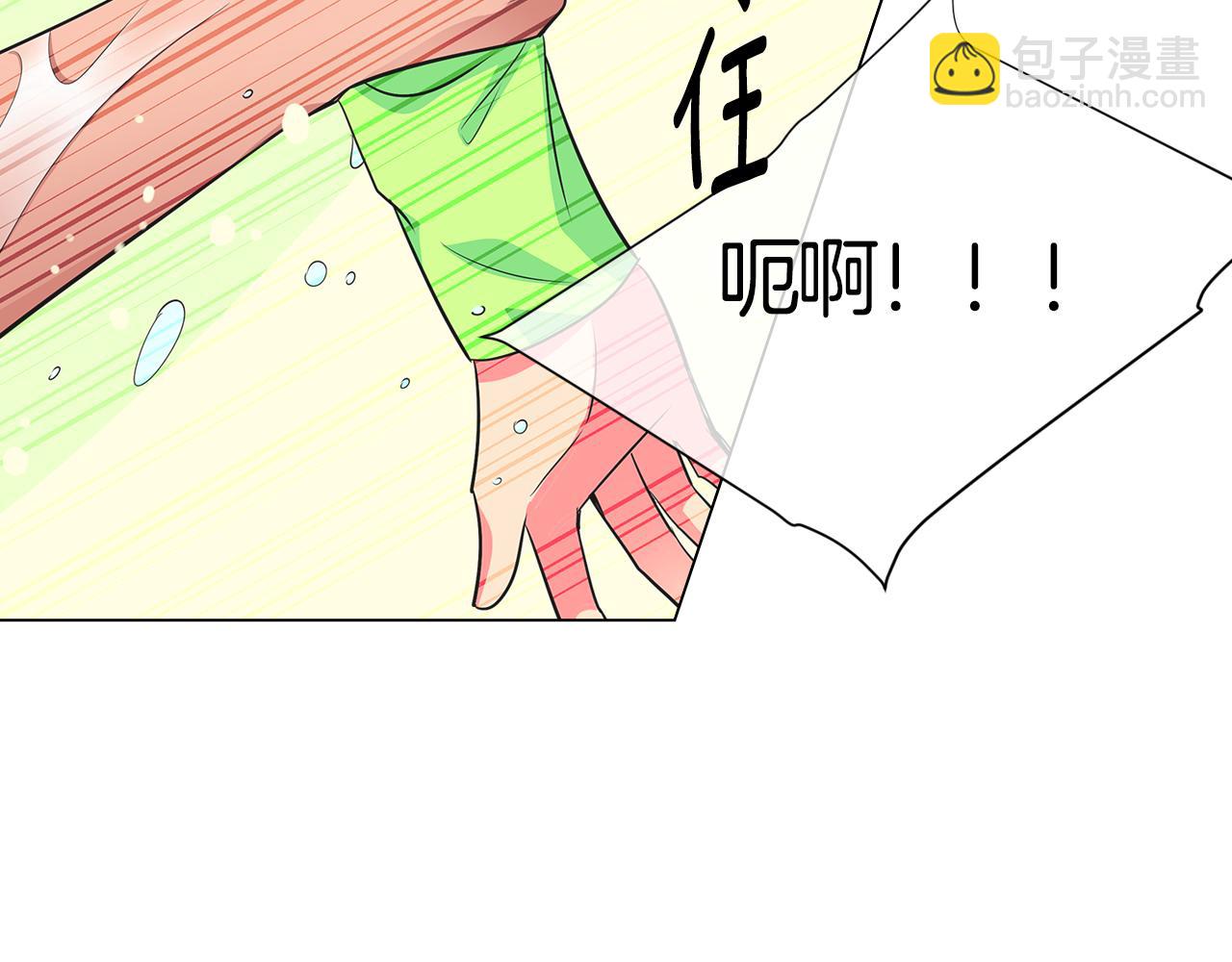 🍟名花无草——《名花有草》续篇 第二季 第2话 我们 第32页