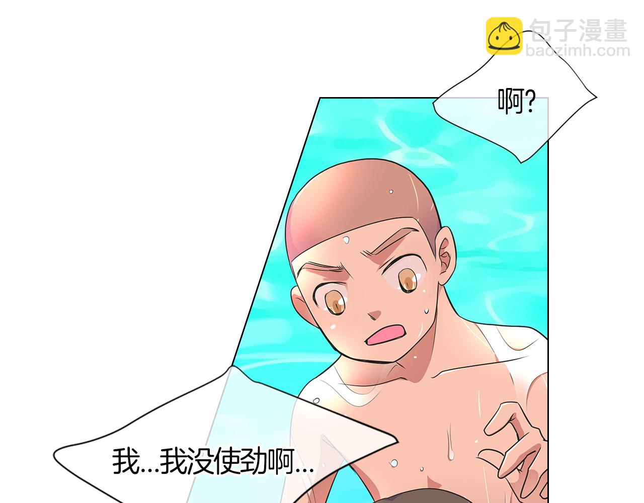 🍟名花无草——《名花有草》续篇 第二季 第2话 我们 第33页