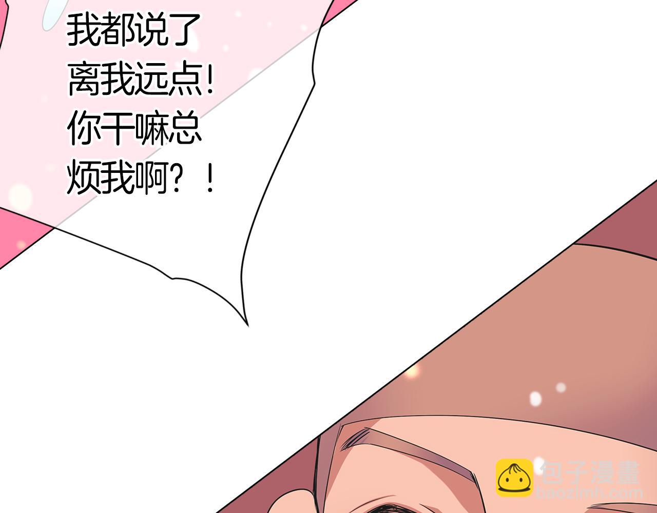 🍟名花无草——《名花有草》续篇 第二季 第2话 我们 第36页