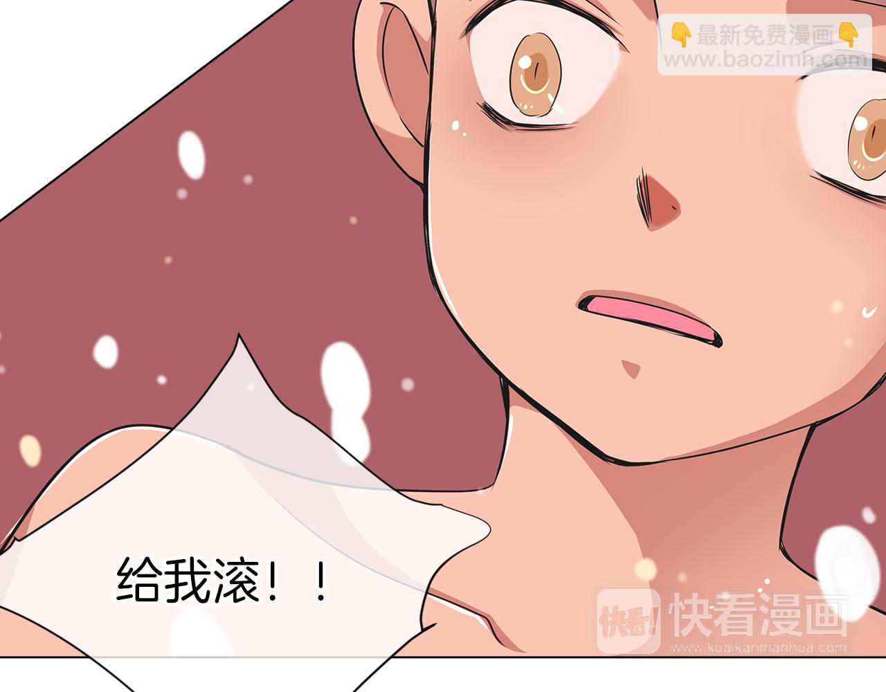 🍟名花无草——《名花有草》续篇 第二季 第2话 我们 第37页