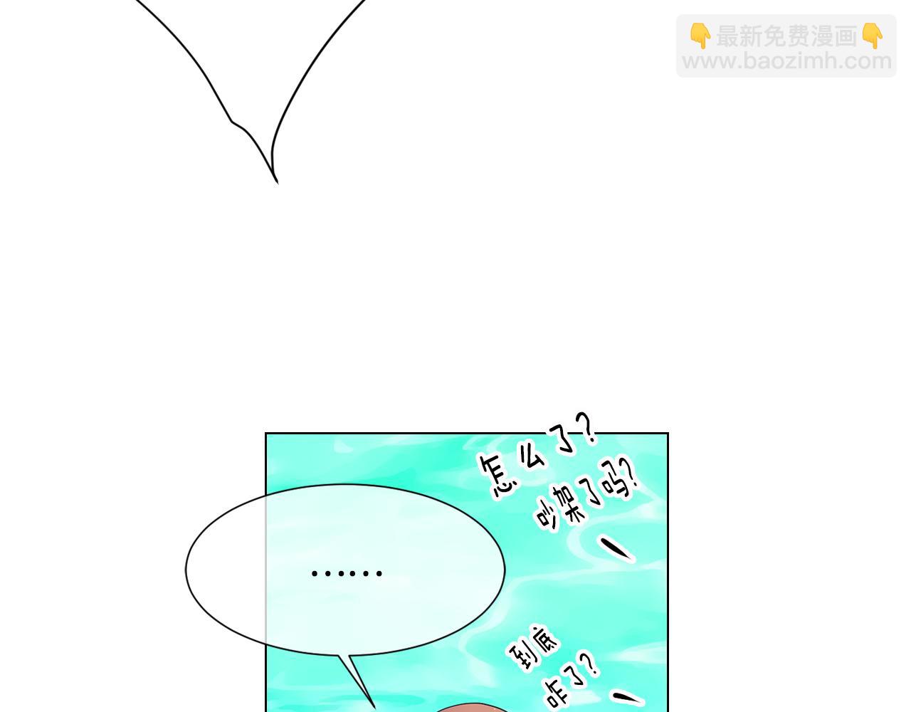 🍟名花无草——《名花有草》续篇 第二季 第2话 我们 第38页