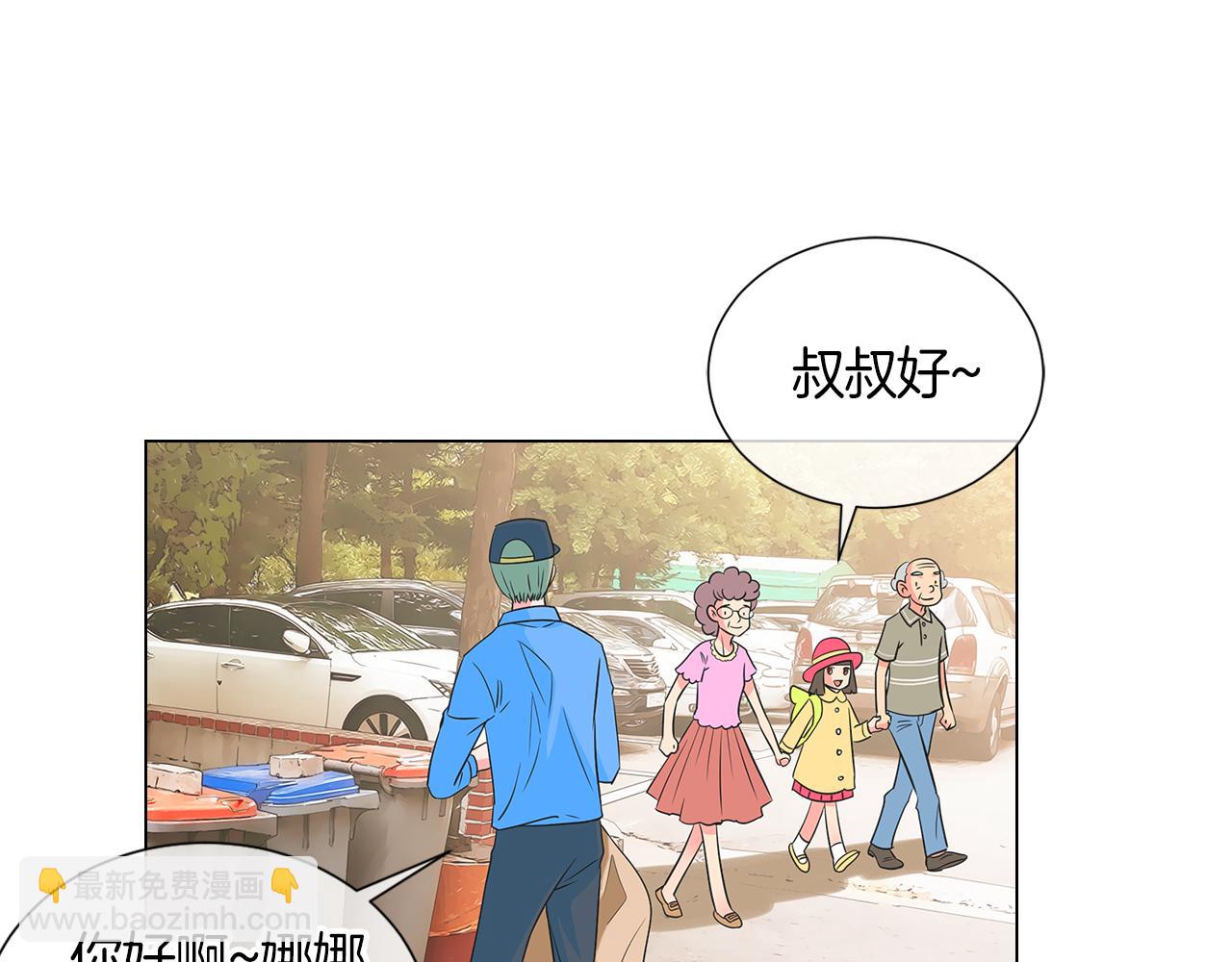 🍟名花无草——《名花有草》续篇 第二季 第2话 我们 第4页