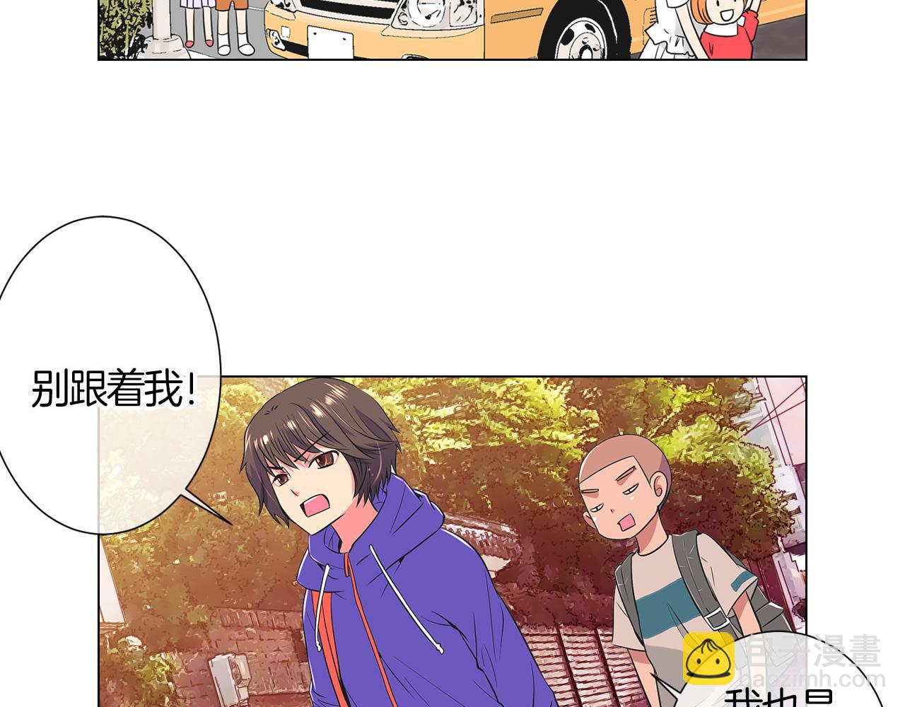 🍟名花无草——《名花有草》续篇 第二季 第2话 我们 第41页