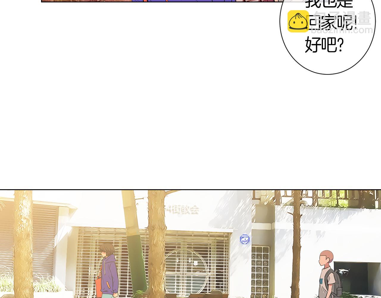🍟名花无草——《名花有草》续篇 第二季 第2话 我们 第42页