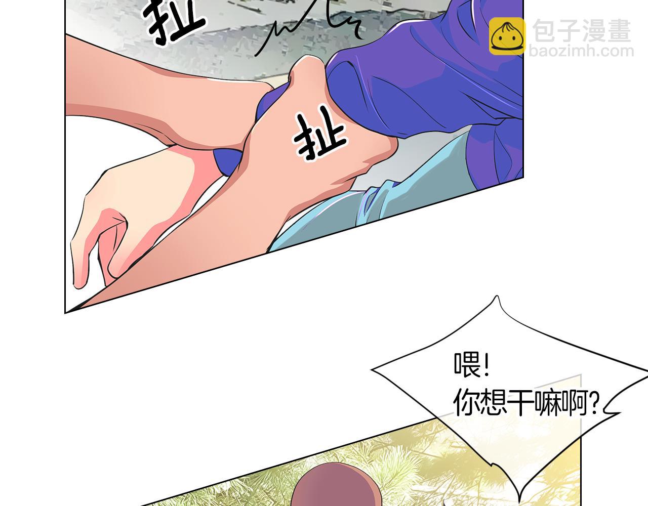🍟名花无草——《名花有草》续篇 第二季 第2话 我们 第46页
