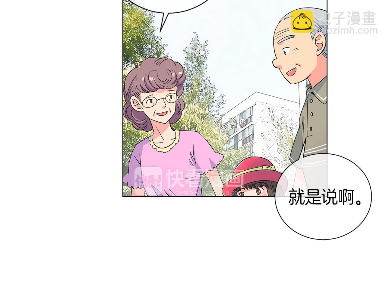 🍟名花无草——《名花有草》续篇 第二季 第2话 我们 第6页