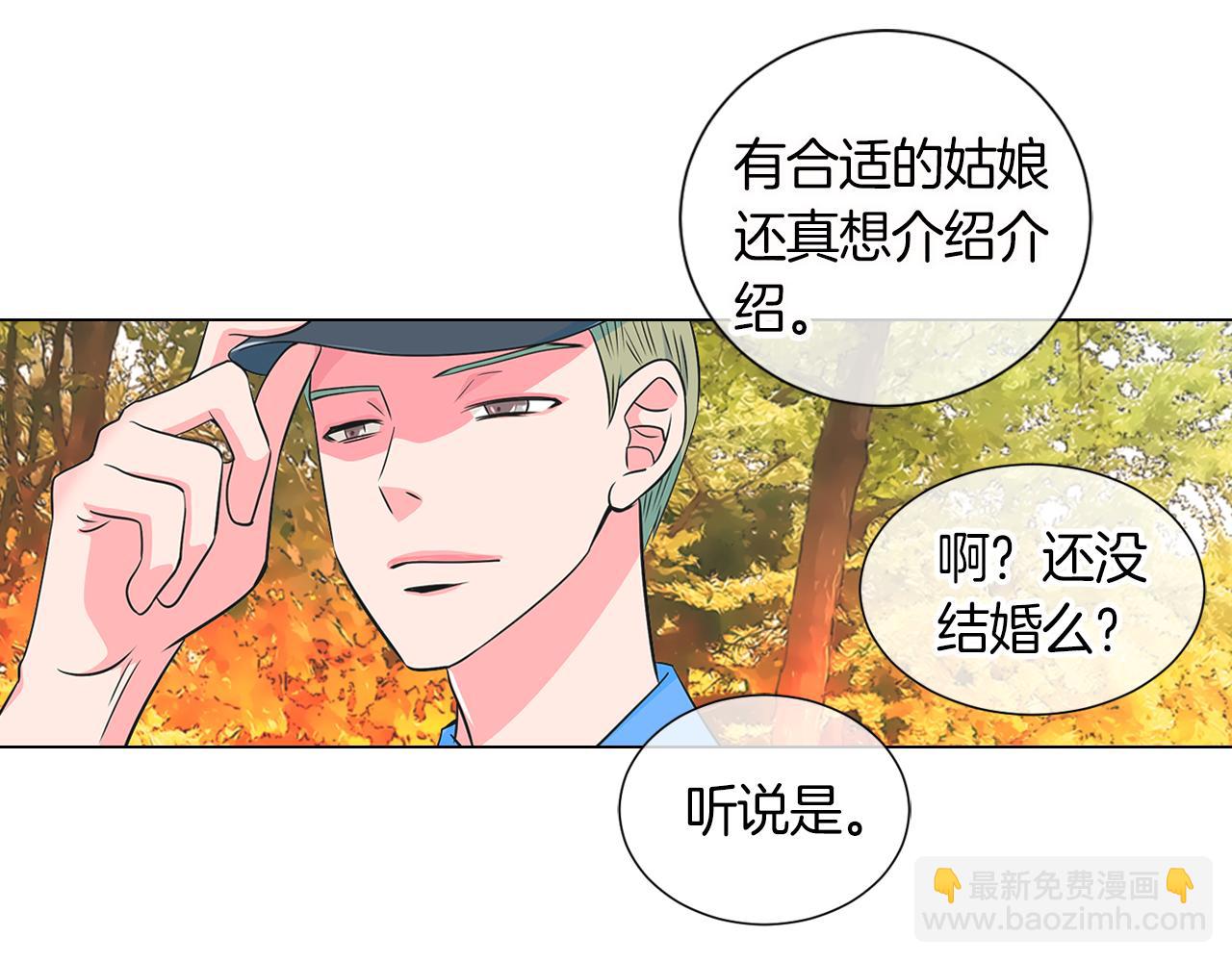 🍟名花无草——《名花有草》续篇 第二季 第2话 我们 第7页
