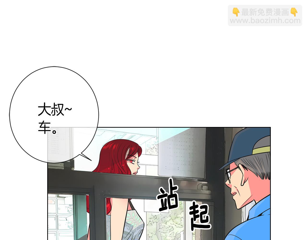 🍟名花无草——《名花有草》续篇 第二季 第2话 我们 第8页