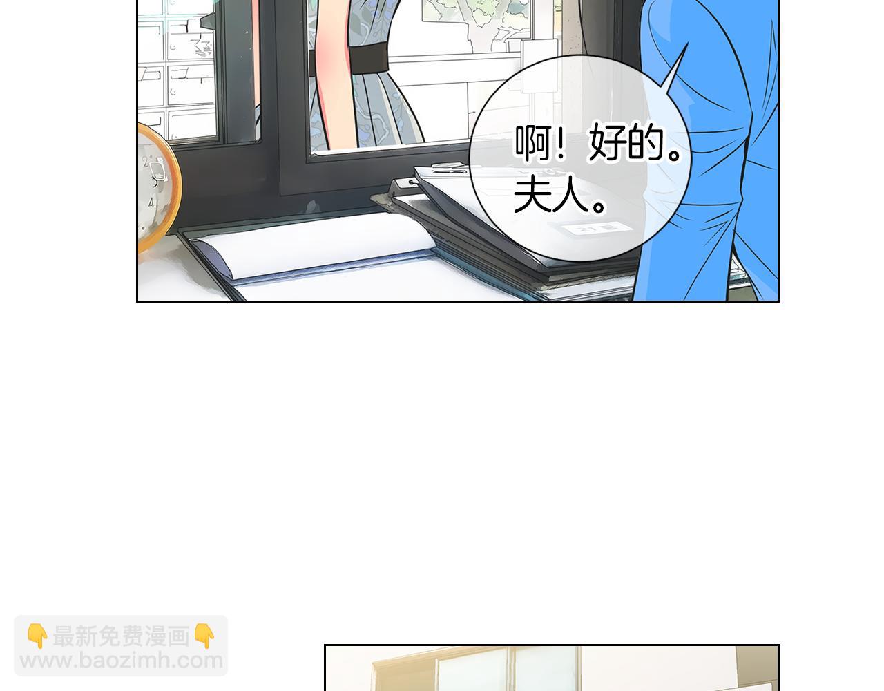 🍟名花无草——《名花有草》续篇 第二季 第2话 我们 第9页