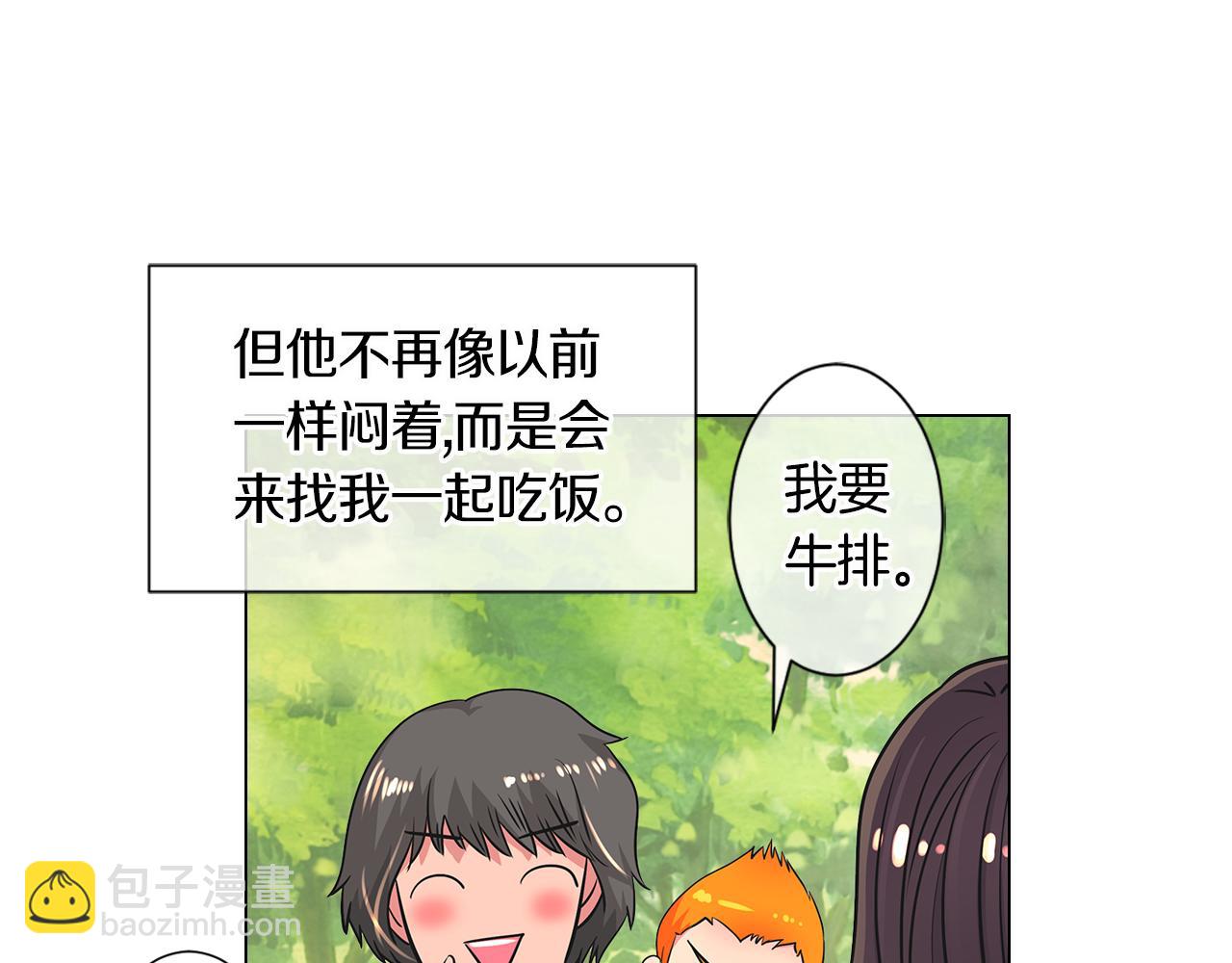 🍟名花无草——《名花有草》续篇 第二季 第4话 憎恨的醋意！ 第10页