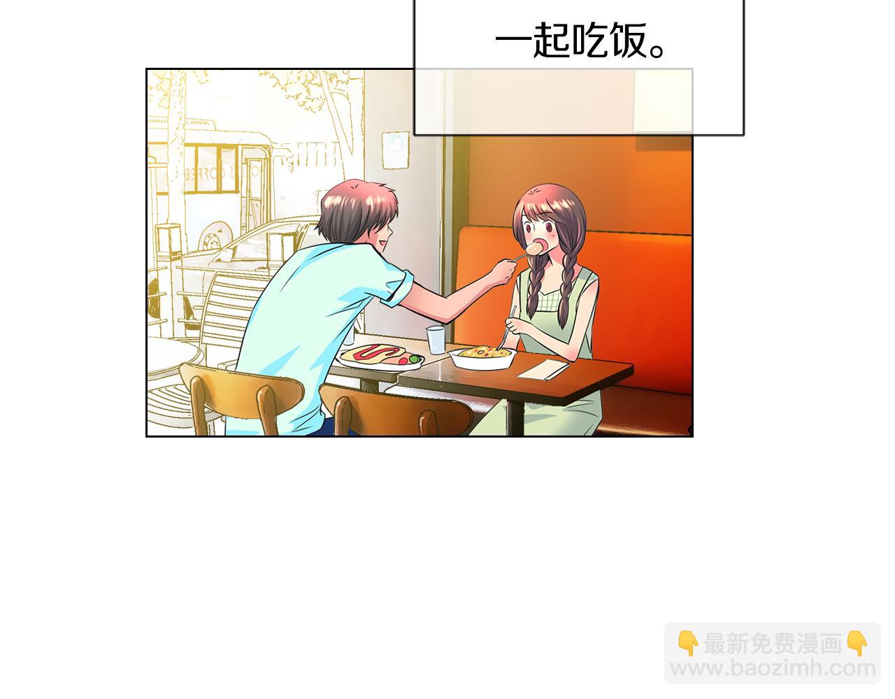 🍟名花无草——《名花有草》续篇 第二季 第4话 憎恨的醋意！ 第13页