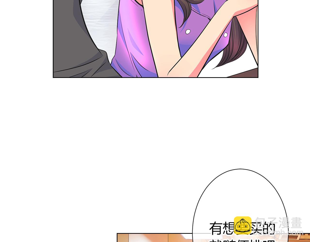 🍟名花无草——《名花有草》续篇 第二季 第4话 憎恨的醋意！ 第15页