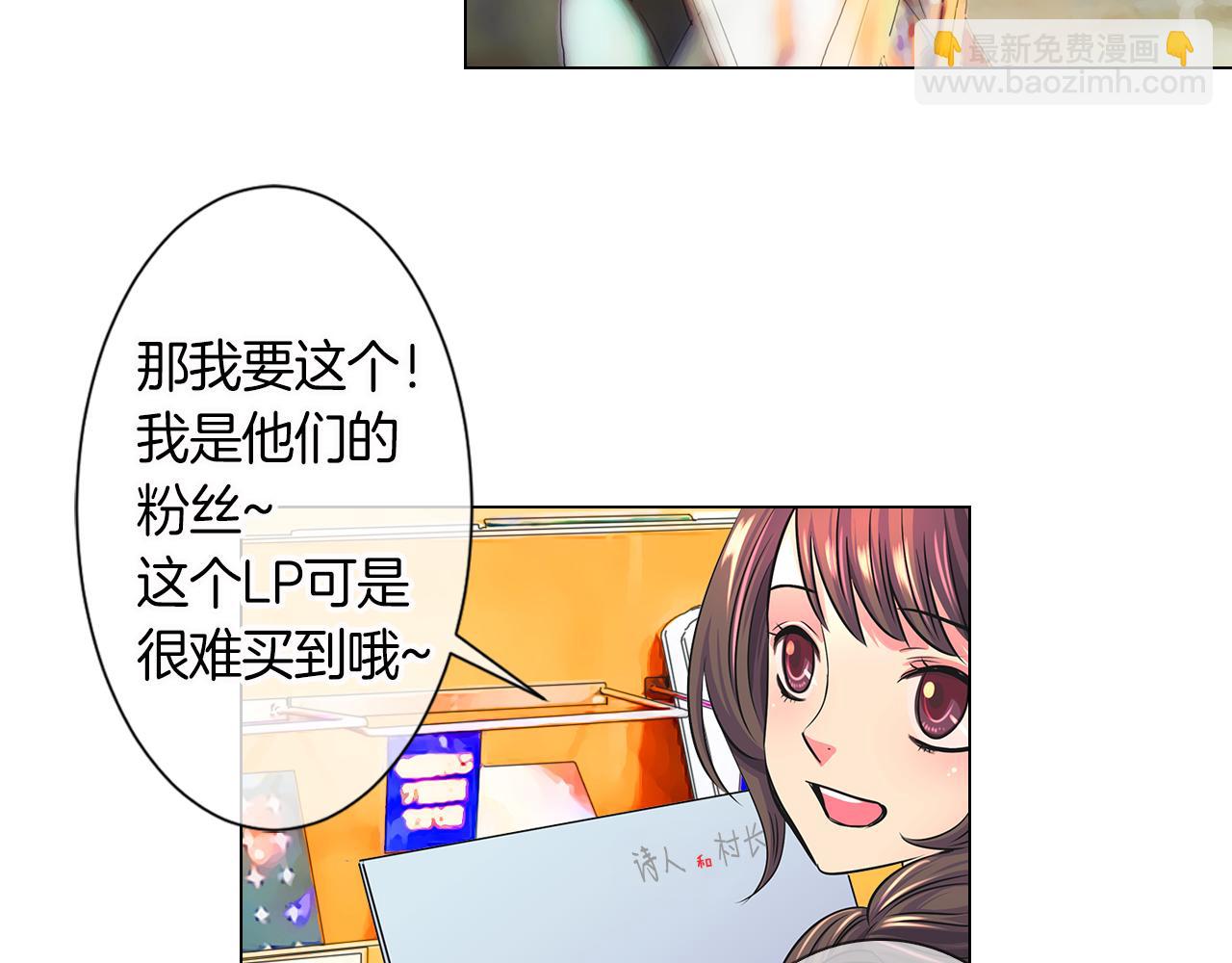 🍟名花无草——《名花有草》续篇 第二季 第4话 憎恨的醋意！ 第17页