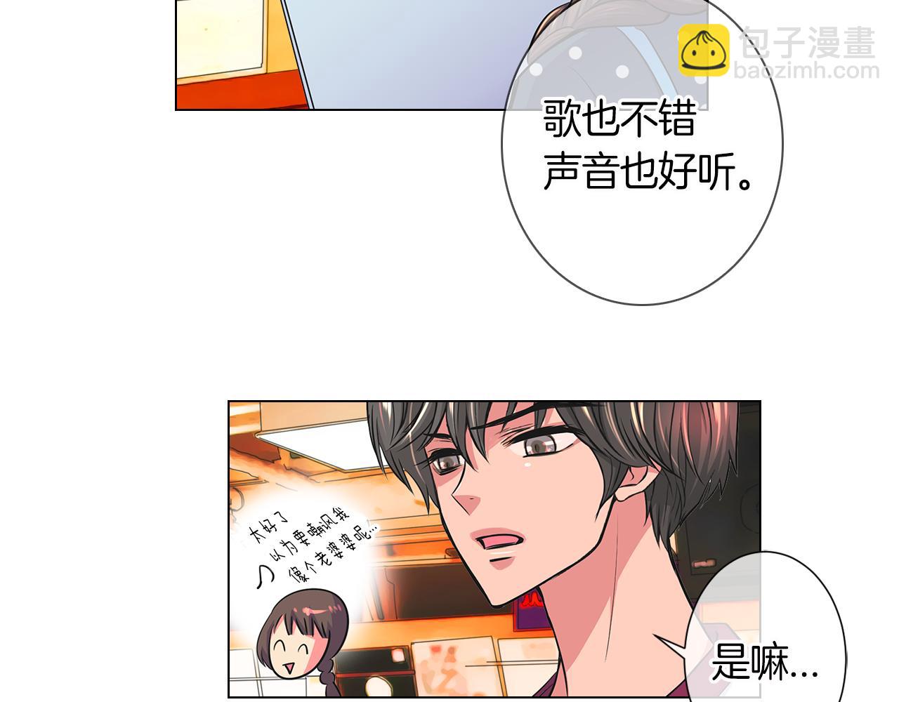 🍟名花无草——《名花有草》续篇 第二季 第4话 憎恨的醋意！ 第18页