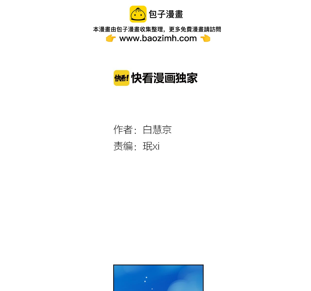 🍟名花无草——《名花有草》续篇 第二季 第4话 憎恨的醋意！ 第2页