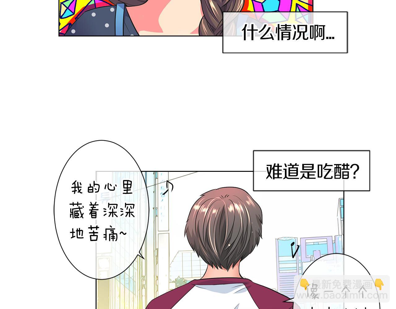 🍟名花无草——《名花有草》续篇 第二季 第4话 憎恨的醋意！ 第27页
