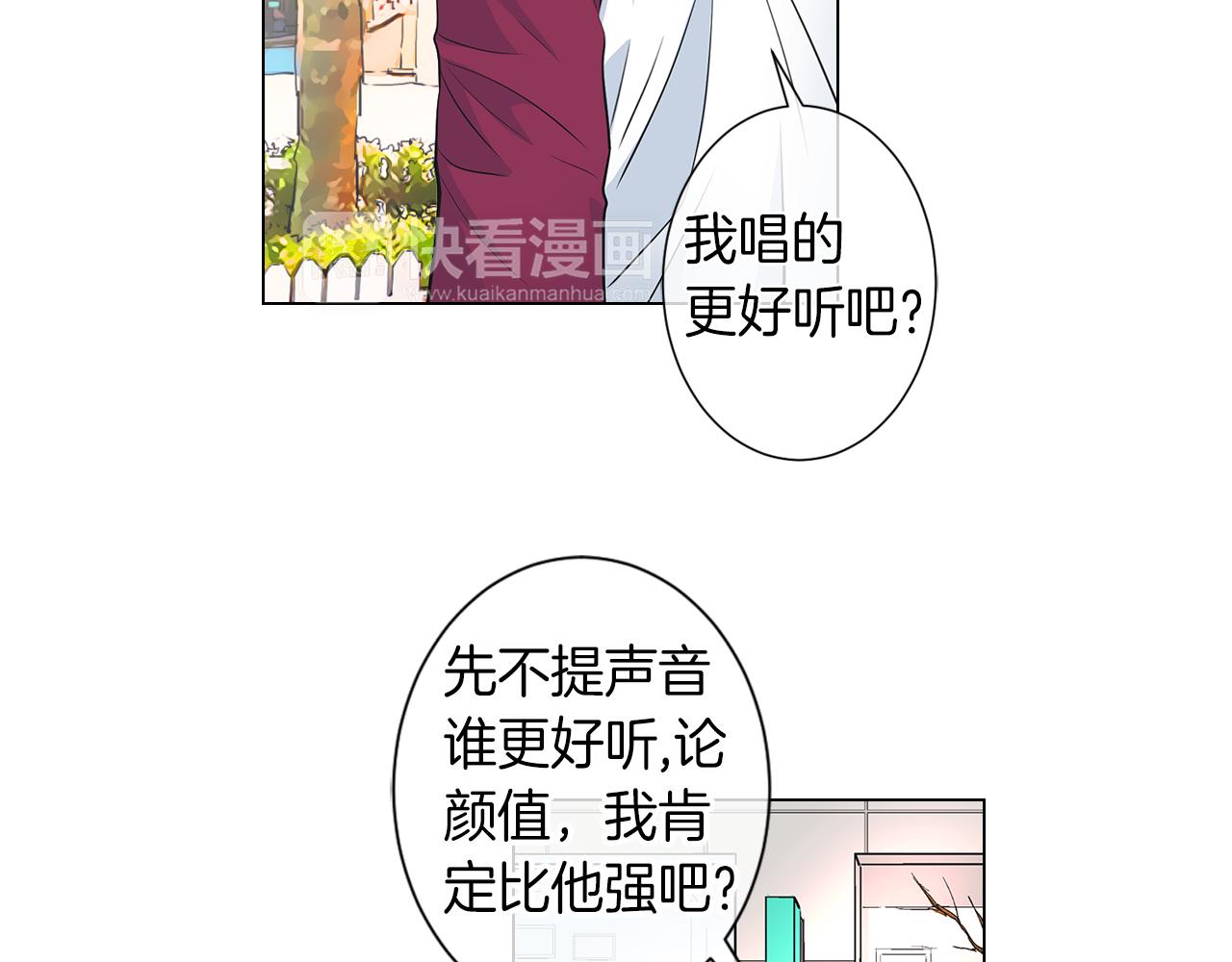 🍟名花无草——《名花有草》续篇 第二季 第4话 憎恨的醋意！ 第32页