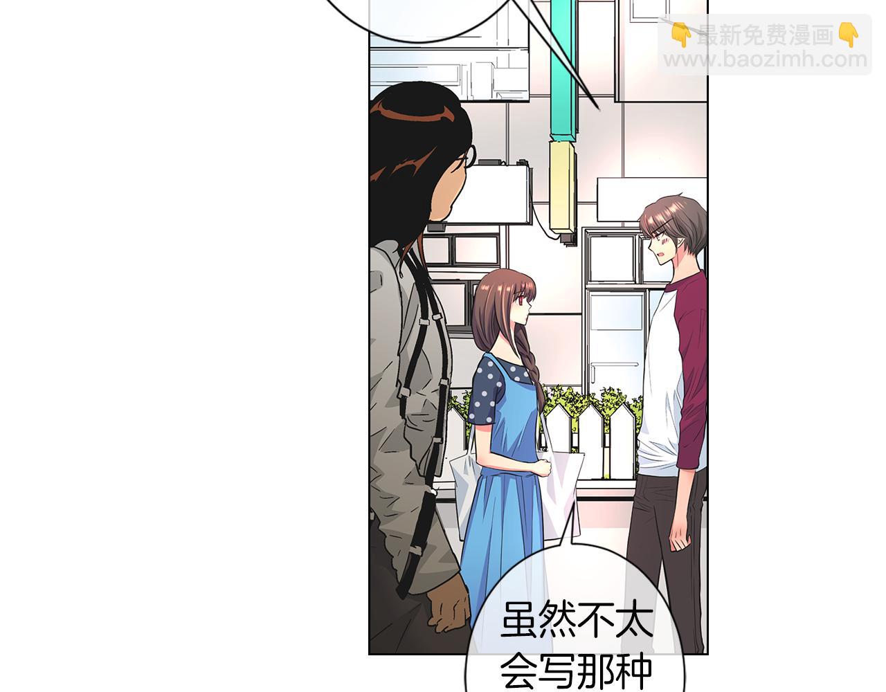 🍟名花无草——《名花有草》续篇 第二季 第4话 憎恨的醋意！ 第33页