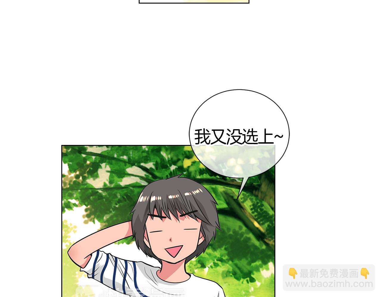 🍟名花无草——《名花有草》续篇 第二季 第4话 憎恨的醋意！ 第4页