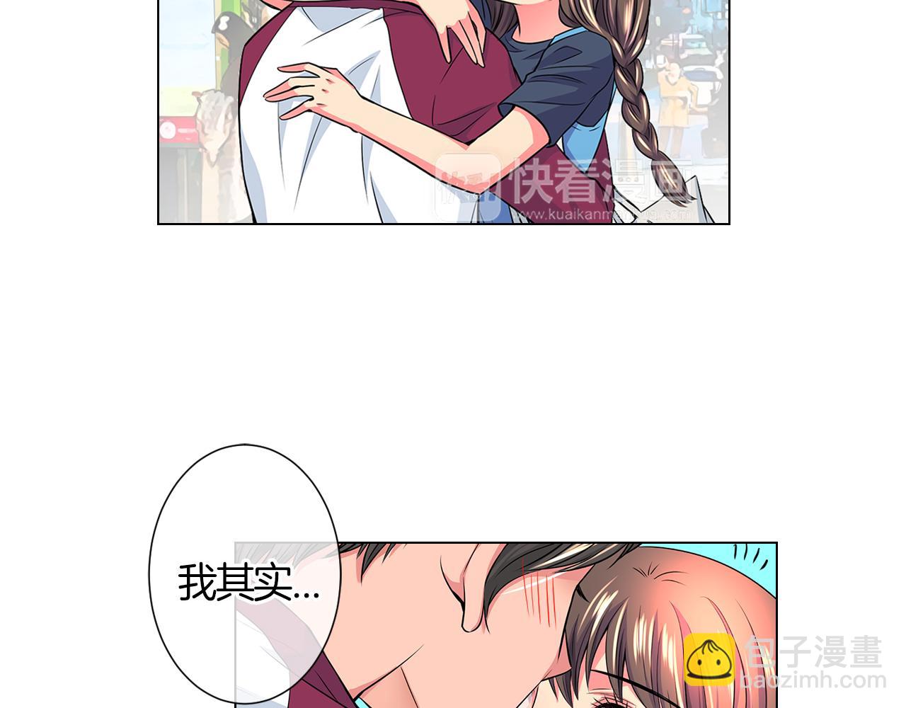 🍟名花无草——《名花有草》续篇 第二季 第4话 憎恨的醋意！ 第41页