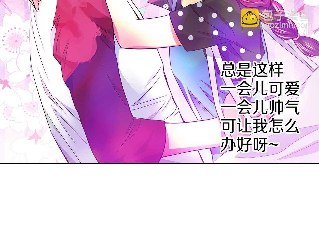 🍟名花无草——《名花有草》续篇 第二季 第4话 憎恨的醋意！ 第45页