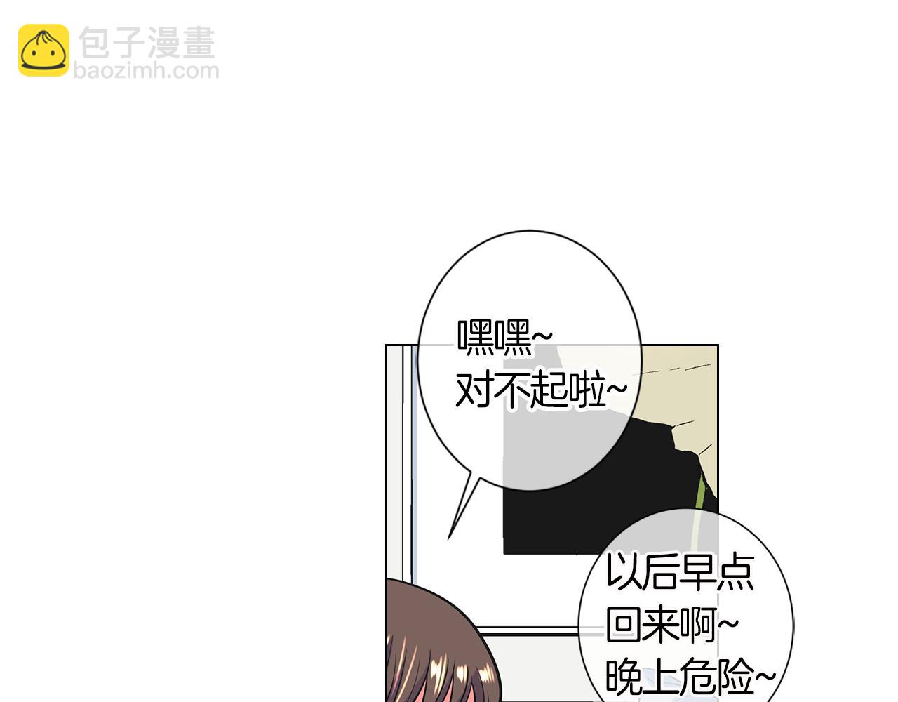 🍟名花无草——《名花有草》续篇 第二季 第4话 憎恨的醋意！ 第49页