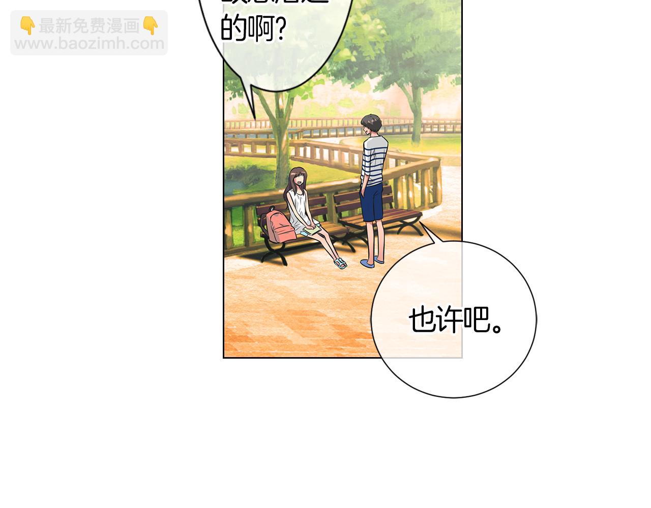 🍟名花无草——《名花有草》续篇 第二季 第4话 憎恨的醋意！ 第7页