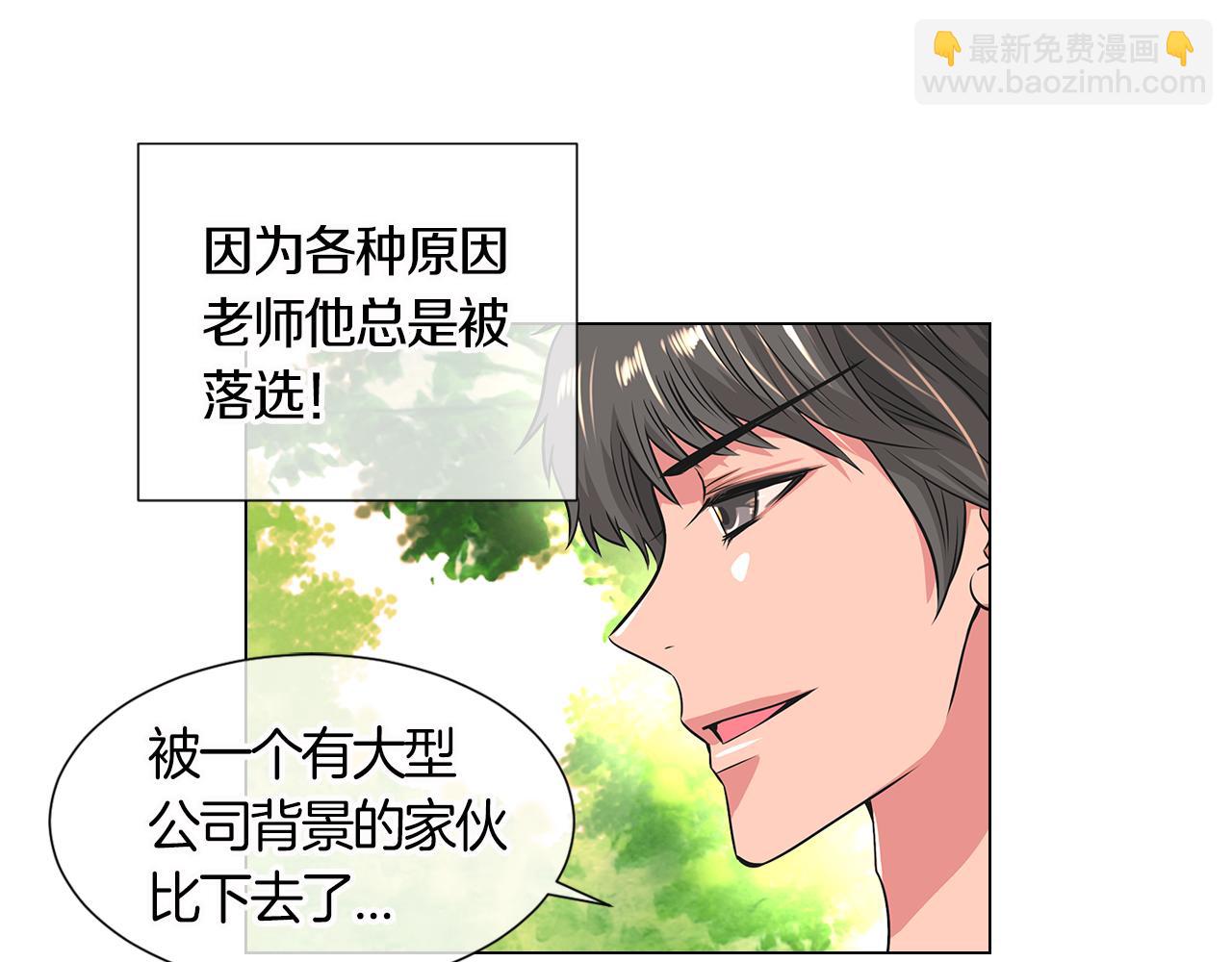 🍟名花无草——《名花有草》续篇 第二季 第4话 憎恨的醋意！ 第8页